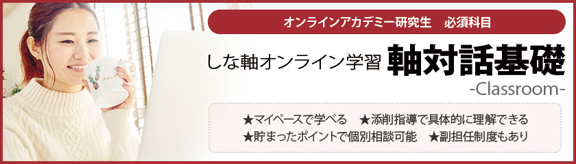 しなやか自分軸｜テーマ別ルームの使用ルール